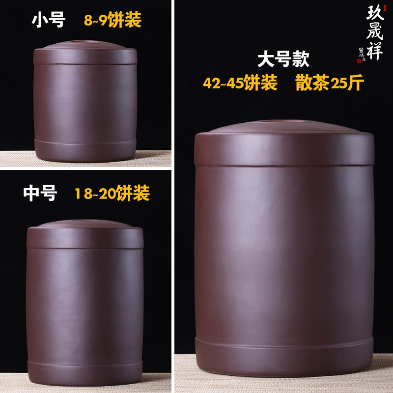 宜兴紫砂茶叶罐 大小号紫泥款 密封陶瓷罐普洱存储茶缸茶叶桶