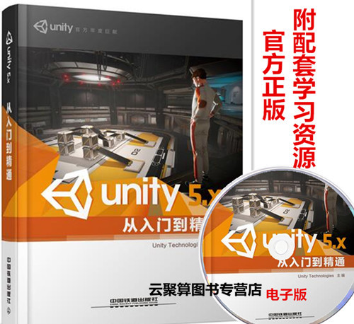 热销游戏软件 5.x游戏开发指南教程书籍_易购