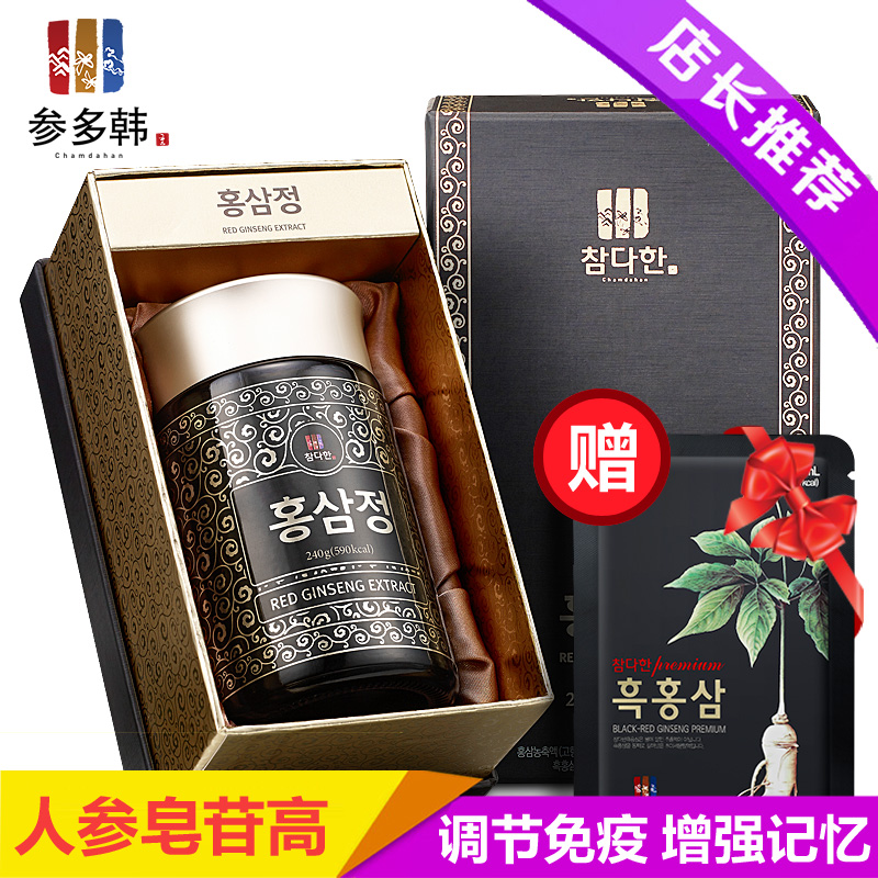 参多韩黑红参膏高丽参6年根人参膏浓缩液滋补膏滋补品礼盒装240g