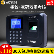 科密考勤机签到打卡器打卡机指纹考勤机指纹机办公设备免软件安装