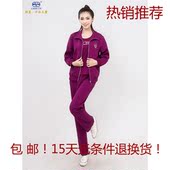 中老年运动服套装 女款 三件套 妈妈装 纯棉长袖 大码 长裤 2014秋季新款