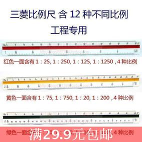 正品[比例尺1 50]比例尺1 50怎么算评测 在比例