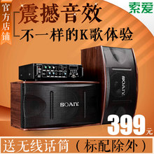M3家庭KTV音响套装 卡拉ok家用设备 会议功放专业卡包音箱 索爱