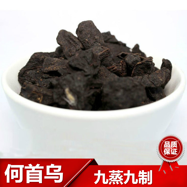 中药材 九蒸九制 正品 野生 制何首乌片 中药材 何首乌 500克包邮
