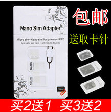 iphone6sSIM卡套5splus还原nano小卡转大卡小