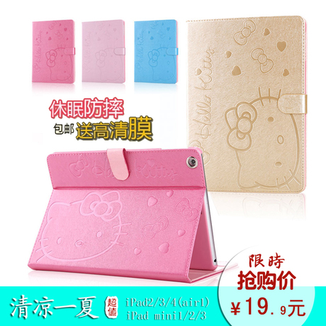 淘宝网-【天天特价】kt猫ipad air2保护套iPad2