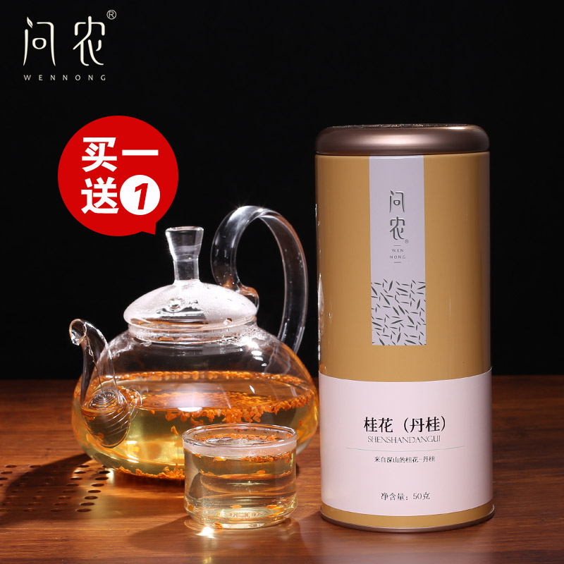 问农花茶 桂花茶 福建浦城特产 丹桂花 无硫 桂花干 50克/罐 包邮