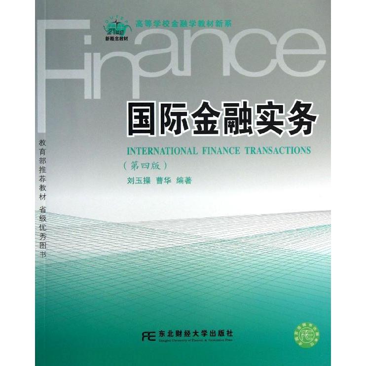 正品[金融理财师]国际金融理财师评测 金融理财