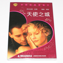 光盘碟片 天使之城 华纳经典 DVD 爱情片 正版电影