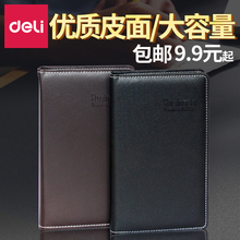 式大容量皮面名片本簿名片包集卡券册 得力名片夹名片册商务男女款