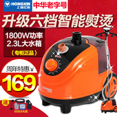 烫衣服挂式电熨斗正品 包邮 家用蒸汽熨烫机 上海红心挂烫机RH2109