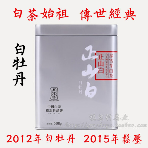 福鼎白茶 天湖绿雪芽有机老白茶饼 正山白松压茶白牡丹500g三年陈