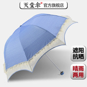 专卖 银胶双层网丝纱覆膜折叠防晒防紫外线遮阳太阳伞 天堂伞正品