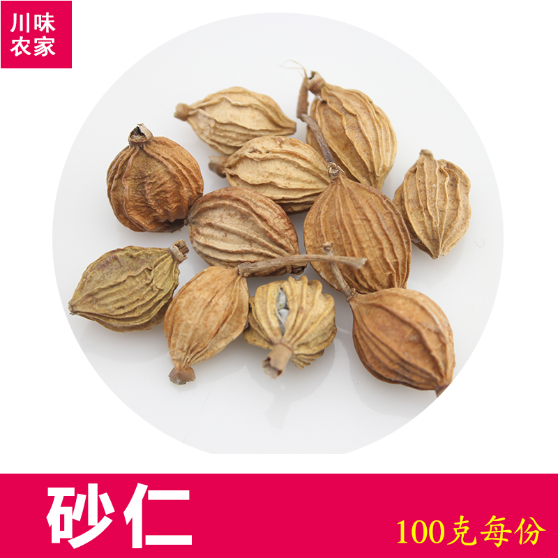砂仁四川香料香川砂仁100g沙仁阳春沙仁烧菜卤肉火锅炖菜满38包邮