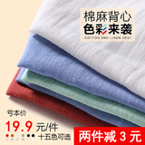 喵喵屋夏季亚麻棉麻背心大码宽松百搭吊带无袖文艺复古打底衫女装