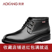 淘金币折扣奥康加绒男棉鞋正品冬季保暖皮鞋真皮商务鞋143818023