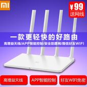 小米路由器3C智能无线家用wifi光纤电信宽带穿墙王高速信号放大器