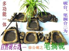 包邮 天然原石磨制多用途精品徐公砚超端砚磨墨书写能搁笔 砚台特价