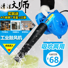 电脑吹风机工业鼓风机吹吸两用大功率调速吸尘除尘器枪家用 百锐