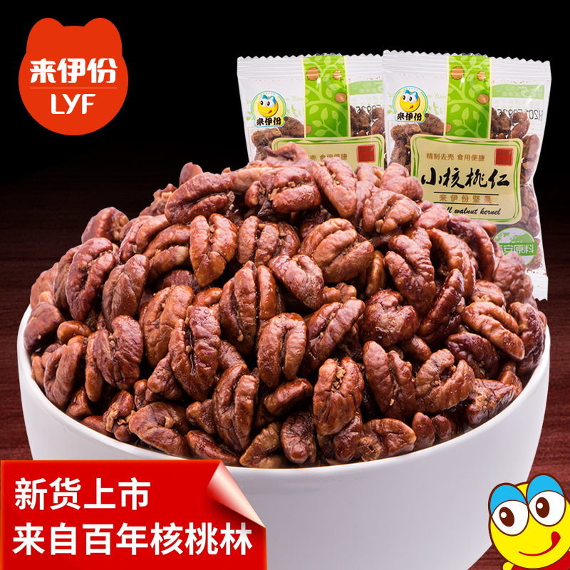 来伊份野山核桃仁小核桃仁138g少糖坚果炒货零食特产小包装零食
