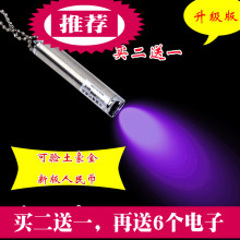 迷你验钞灯小型家用验钞机便携式验钞紫笔外线荧光剂检测笔紫光灯