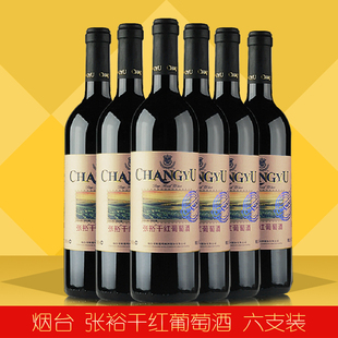 烟台红酒 张裕干红葡萄酒 张裕红酒750ml*6整箱 国产张裕干红