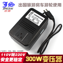 【景赛数码】景赛数码专营店 景赛 交流转换器