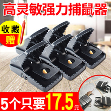 5只老鼠夹捕鼠器家用捕鼠神器连续自动扑鼠笼除鼠抓老鼠夹子灭鼠