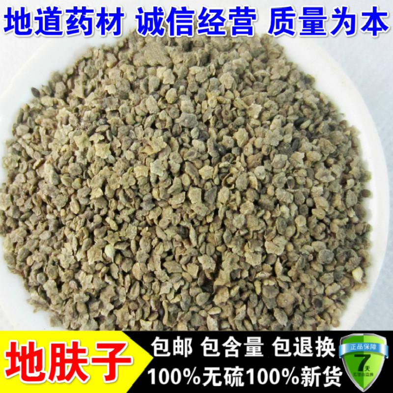 正品中药材 地肤子 野生新货地肤子粉 地葵千头 地麦铁扫把子500g