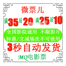 星美19定额CGV星聚汇卖座万达电影票优惠卷 格瓦拉卖座时光网10元