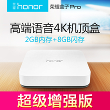 荣耀 荣耀盒子Pro网络电视机顶盒子家用4K超清播放器 华为honor