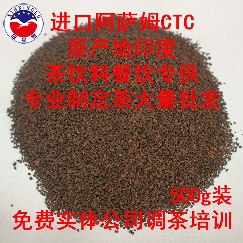 进口印度阿萨姆红茶 ctc红茶 红碎茶奶茶专用 茶叶 奶茶原料