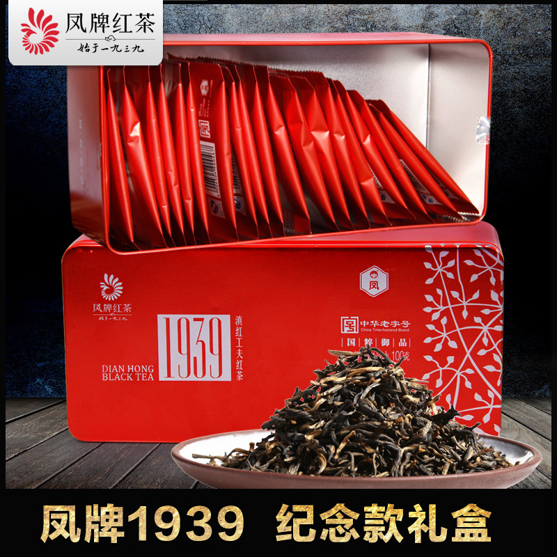 凤牌红茶 2016新茶茶叶 凤庆滇红1939工夫红茶送礼礼盒装100g包邮