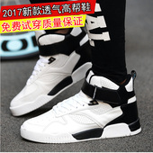 白色透气街舞鞋 中帮板鞋 潮鞋 运动鞋 高帮韩版 男士 夏季内增高休闲鞋