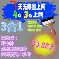 泰国电话卡Happy手机卡密码5/5s/5c/6NANO卡解锁手机如何苹果图片