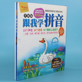 80张卡片 跟我学拼音儿童幼儿小学拼音学习教材光盘2DVD 正版
