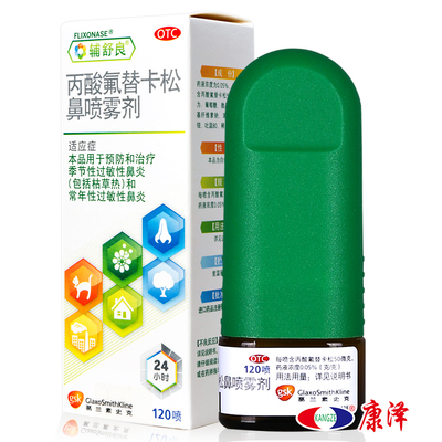 鼻炎药_热卖商品鼻炎药_推荐商品鼻炎药 - 今日