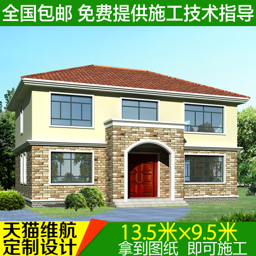 经济型复式二层农村别墅图纸设计自建房施工全套外观乡村房屋装修