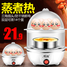 领锐蒸蛋器煮蛋器自动断电多功能双层家用迷你蒸鸡蛋器早餐机正品