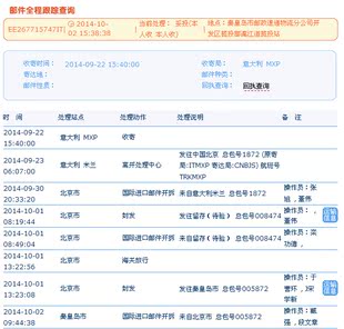 国际快递国内ems内网查询邮政ems内网查询 苹果内网查询