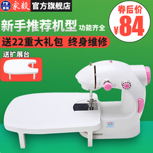 家毅缝纫机201型家用电动迷你多功能小型手动吃厚微型缝纫机衣车