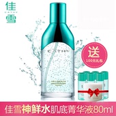 佳雪雅倩佳雪神鲜水肌底菁华液80ml神仙水熬夜憔悴敏感肌肤 CATHY