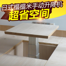 赫居榻榻米手动升降台地台升降机和室升降桌升降器手摇家用升降台