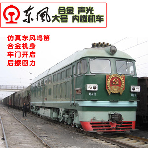 东风火车头模型内燃机车蒸汽机合金火车头车模 回力开门声光玩具