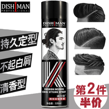 摩丝头发蓬松造型女啫喱水膏干胶无味发泥油 发蜡发胶喷雾定型男士