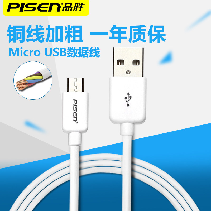 正品[品胜电池真伪]品胜电池真伪查询评测 品胜