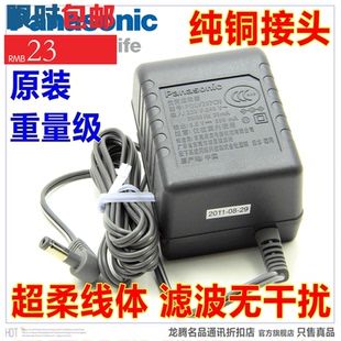 松下原装 PQLV207CN 无绳电话机 电源适配器 6.5V 500mA 充电器