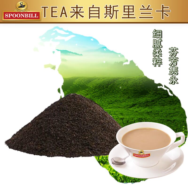 港式丝袜奶茶原料批发 斯里兰卡进口锡兰红茶奶茶专用红碎茶250g