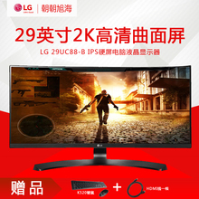 LG 29UC88-B 高清曲面屏29寸显示器可调节高度倾斜度底座