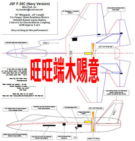 正品[固定翼航模制作图纸]kt板固定翼航模图纸